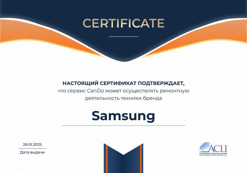 Сертификаты и квалификация сервисного центра CanDO в Ярославле<