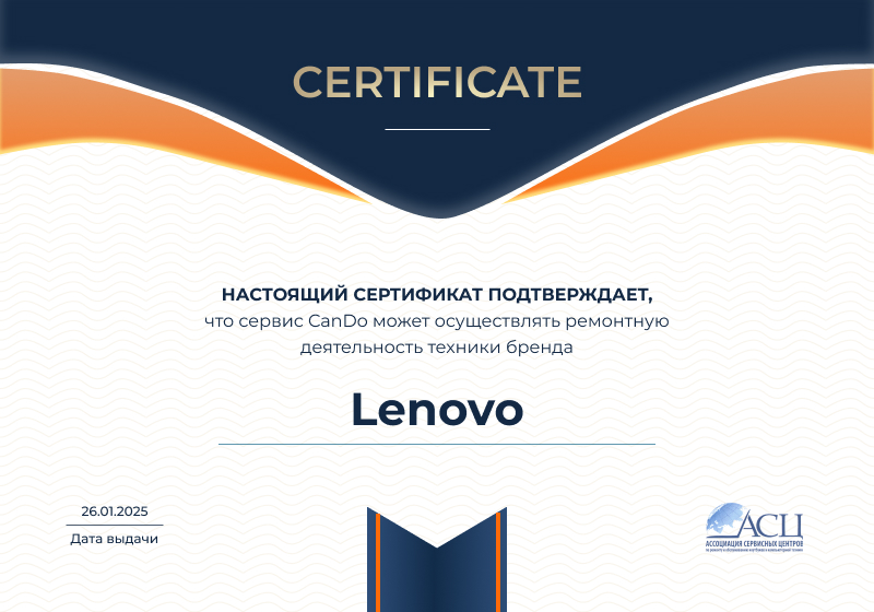 Сертификаты и квалификация сервисного центра CanDO в Ярославле<