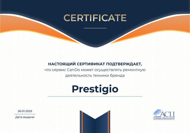 Сертификаты и квалификация сервисного центра CanDO в Ярославле<