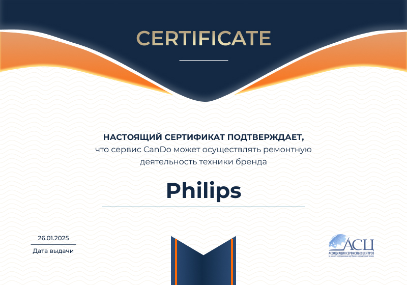 Сертификаты и квалификация сервисного центра CanDO в Ярославле<