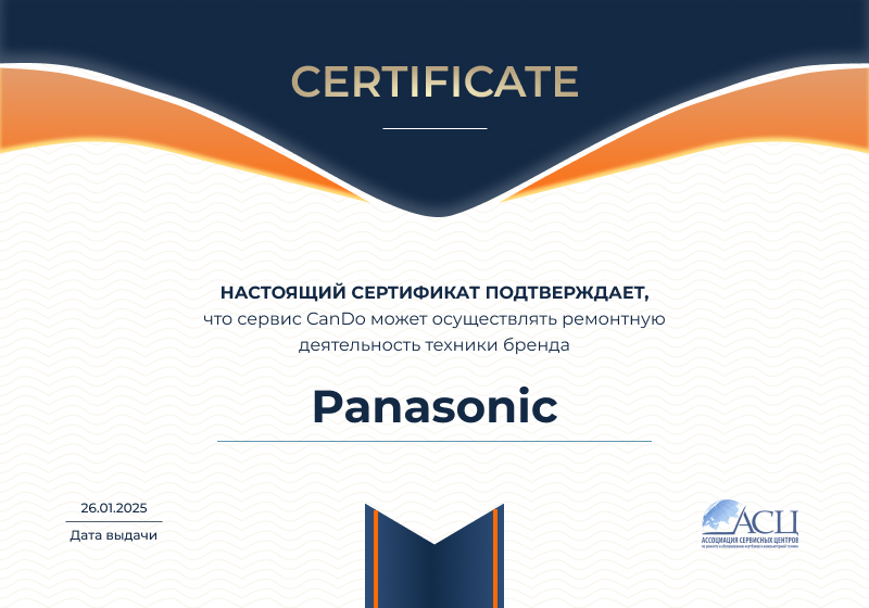 Сертификаты и квалификация сервисного центра CanDO в Ярославле<