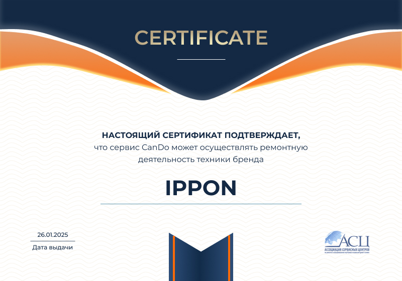Сертификаты и квалификация сервисного центра CanDO в Ярославле<