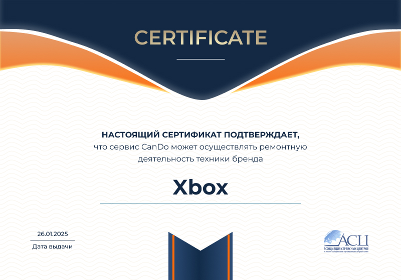 Сертификаты и квалификация сервисного центра CanDO в Ярославле<