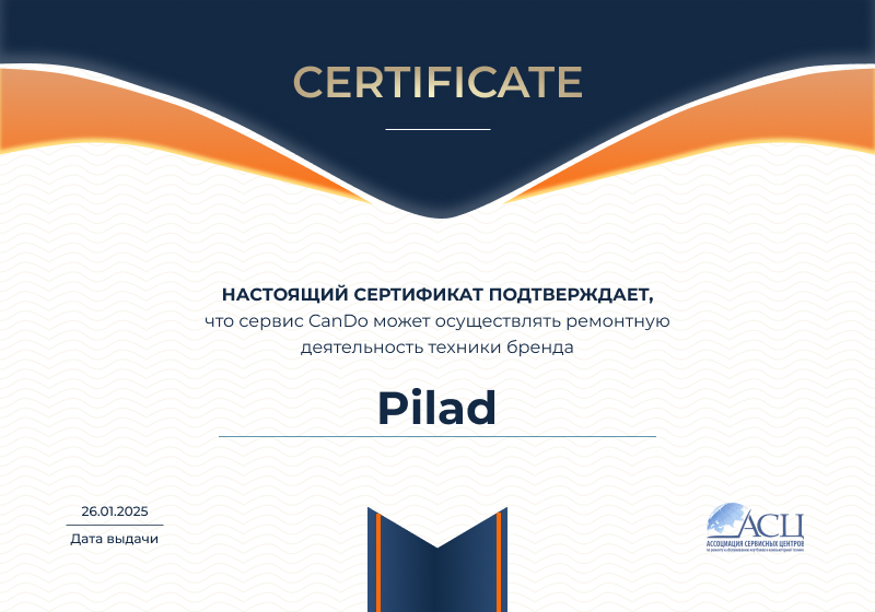Сертификаты и квалификация сервисного центра CanDO в Ярославле<