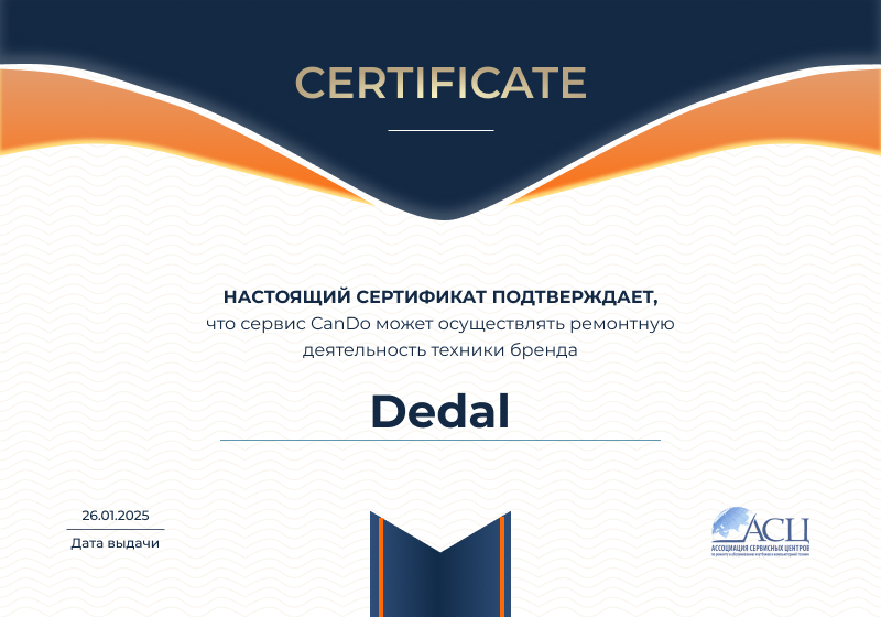 Сертификаты и квалификация сервисного центра CanDO в Ярославле<