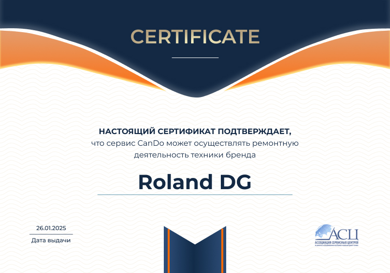 Сертификаты и квалификация сервисного центра CanDO в Ярославле<