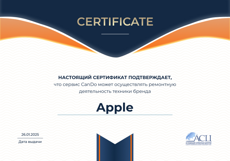 Сертификаты и квалификация сервисного центра CanDO в Ярославле<
