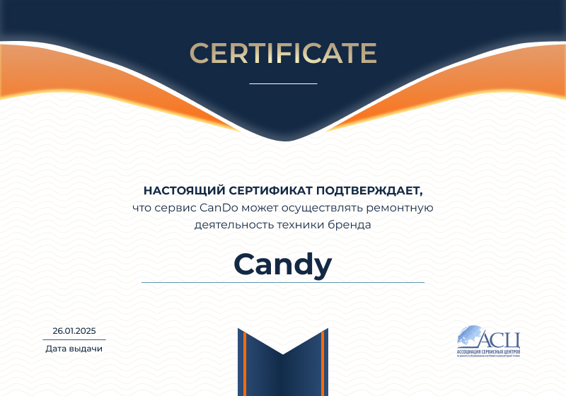 Сертификаты и квалификация сервисного центра CanDO в Ярославле<