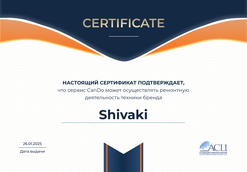 Сертификаты и квалификация сервисного центра CanDO в Ярославле<